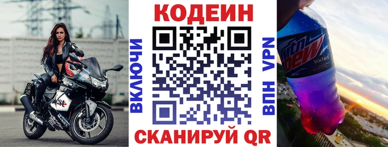 Codein напиток Lean (лин)  как найти наркотики  Тамбов 